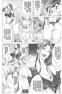 [Tokisana] Midara na Kajitsu no Kuroi Yuuwaku | 淫蕩的果實之暗黑誘惑 [Chinese]