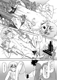 [Tridisaster (Saida Kazuaki)] Kishi no Keiyaku (Zero no Tsukaima) [Digital]