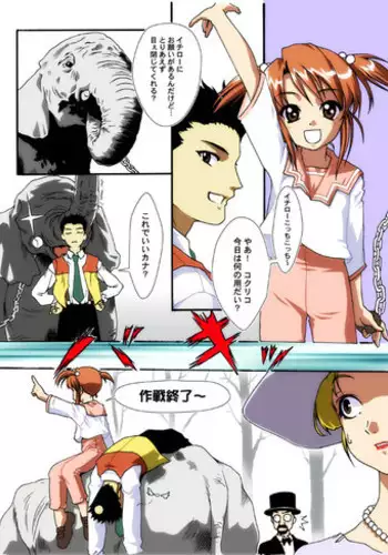 押しに弱かった娘