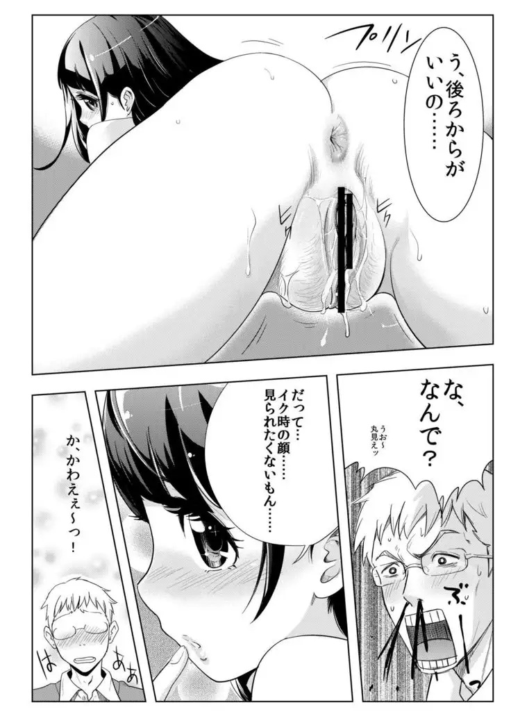 satsuei-kai ni yattekita no wa - oshiegodatta -