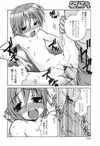 Comic Hime Dorobou [2008-09]
