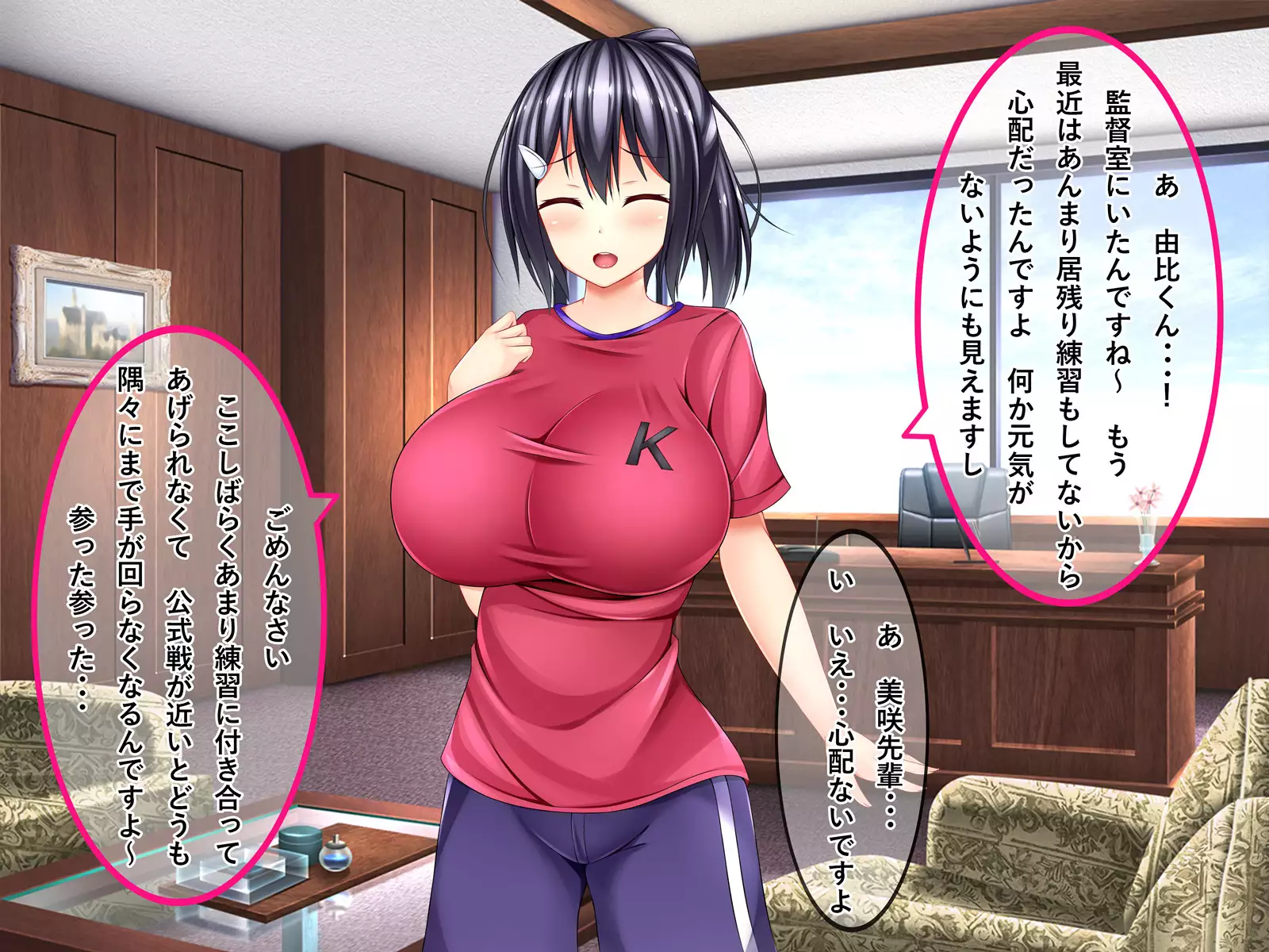 Dosukebe Bakunyuu Mane-chan no Seishun Jijou