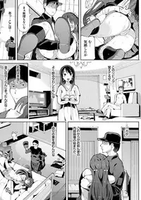 Akuto to Aido no Tsudou Machi