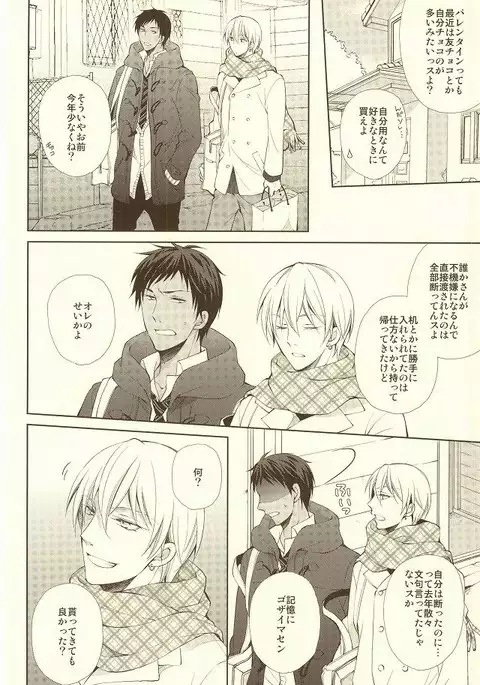 Junjou Opera