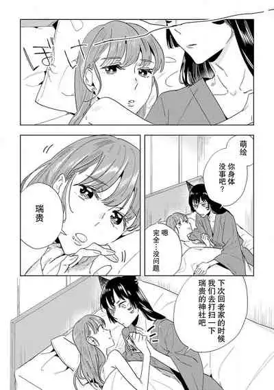 [Hachikawa Kyuu] Kami-sama to Ikenie H Keiyaku Shichaimashita | 我与神明大人签订了祭品H契约 1-4 完结 [Chinese] [莉赛特汉化组]