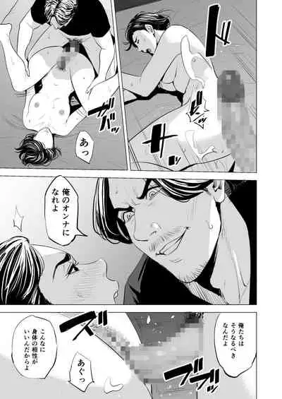 Gitei ga Watashi o Onna ni Suru