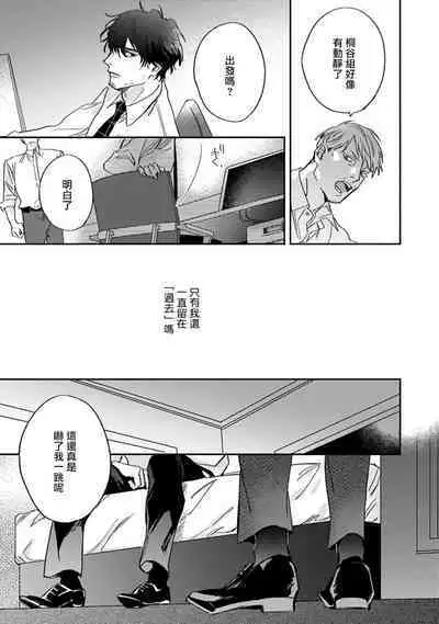 [Matsumoto Yoh] Akogareta Hito wa 42-sai no Shoufu Deshita | 憧憬之人是42歲的男妓0-4 [Chinese] [拾荒者汉化组] [Digital]