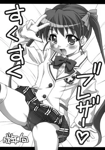 [ズンダリンダ] 青肌の魔族がTSして弱体化する漫画