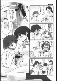 (CR31) [Command+Z (Aruma Jirou)] 000.5 (Azumanga Daioh)