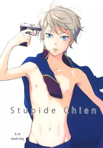 (Zero no Hakobune) [Taurin 1 Oku (Tataru)] Stupid Chien (ALDNOAH.ZERO)