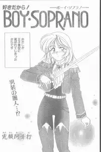 COMIC Penguin Club Sanzokuban 1999-01