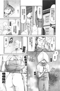 [Taira Hajime] Elf Kishi Marika Injyokuyuugi | 女精靈騎士瑪麗嘉 淫辱遊戲 [Chinese]