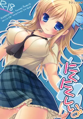 [Aoiro Ichigou] Kono Joukyou de Otouto Route ga Nai no wa Okashii! (Tamabota) [Chinese] [瑞树汉化组] [Digital]
