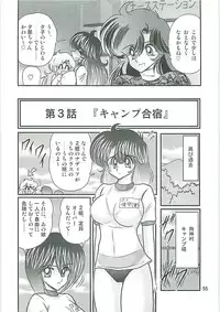 [Kamitou Masaki] Seirei Tokusou Fairy Saber W Inukami to Innyuu
