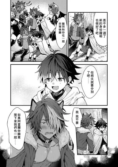 Kemonohito onisan tadaima hatsujochu!? | 兽人小哥正在发情中！？ Ch. 1-5