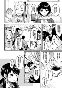 [Fumitsuki Sou] 1LDK+JK Ikinari Doukyo? Micchaku!? Hatsu Ecchi!!? Ch. 1-9 [Chinese] [夢之行蹤漢化組] [Ongoing]