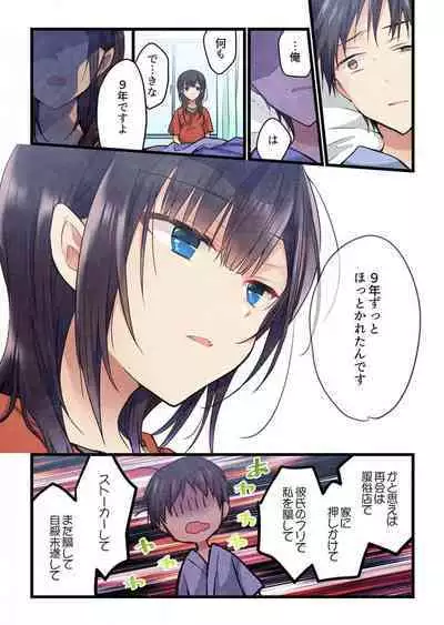 -kun ga sore o ai to yon demo 40