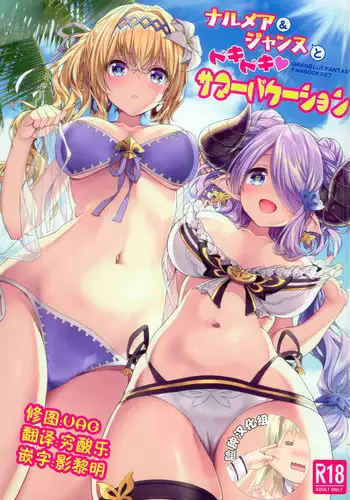 (C89) [Musashi-dou (Musashino Sekai)] Meteor Swarm Eruption (Granblue Fantasy) [Chinese] [无毒汉化组扶毒分部]