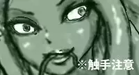 (Shakugan no Shana) [SKNR]触手注意 /Beware of Tentacles