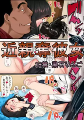 Kinshindatsu Kanojo