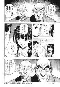 [U-Jin] Angel - The Women Whom Delivery Host Kosuke Atami Healed ~Season II~ Vol.01
