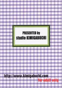 (C63) [Studio Kimigabuchi (Entokkun)] Ja Ja Ja Ja Japan 1 (Yakitate!! Japan)