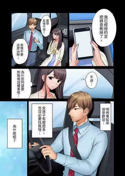 [Nanashiki Fuka] "Ato 3-kai wa Ikeru yo ne?" Otto no Kitaku Mae, Zetsurin Gitei ni Nando mo Hametaosareru Tsuma | 還能再高潮3次吧？」丈夫沒回家，人妻被精力無限的小叔子弄得高潮不斷 1-20 [Chinese]