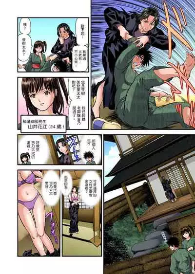 [Tenma Femio] Yokkyuu Fuman no Hitozuma wa Onsen Ryokan de Hageshiku Modaeru | 慾求不滿的人妻在淫蕩溫泉中被放肆瘋狂侵犯 1-23 [Chinese] [Decensored]