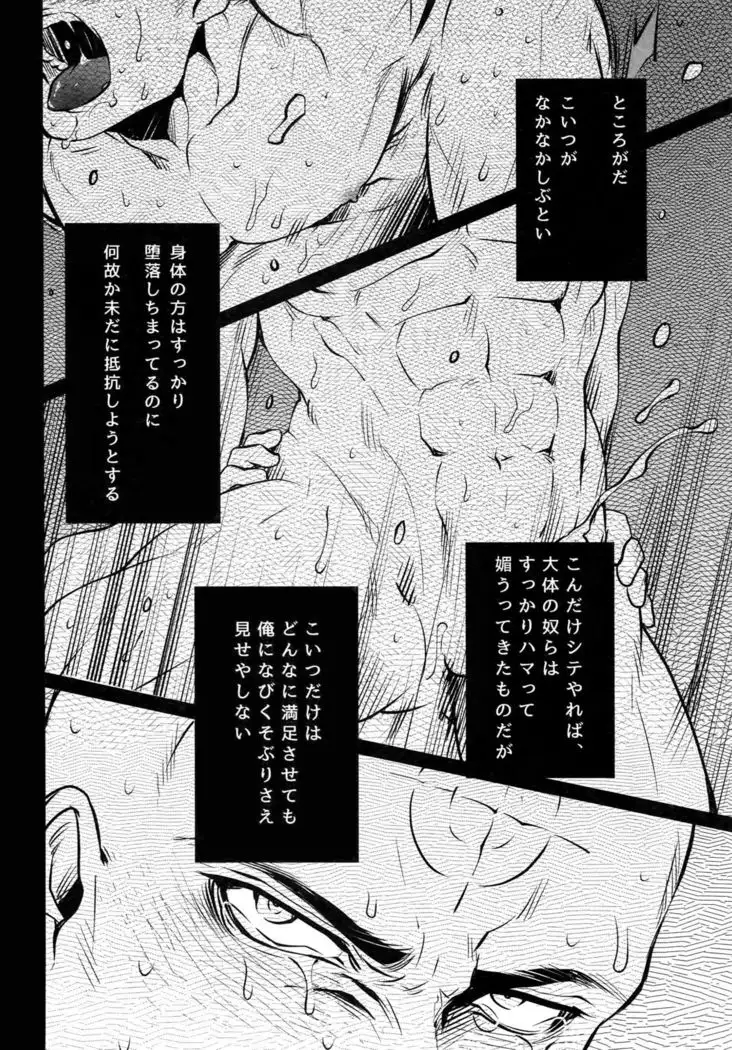 Kore wa Kettei Jikou no Shitsurenda