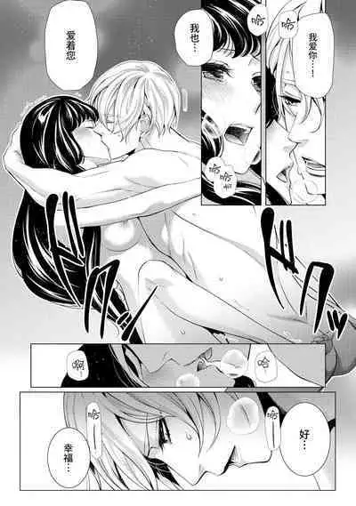[Chono shibuki/ maihime Bi] kamokuna kotei no dekiai hanayome ~ mitsugetsu no hajimari wa torihiki kara ~ | 寡言皇帝的宠爱新妻~蜜月从交易开始 1-6 end [Chinese] [莉赛特汉化组]