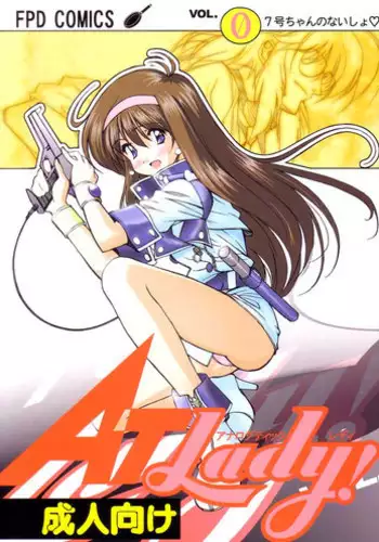 (C58) [Furaipan Daimaou (Chouchin Ankou)] Dengeki L's Magazine (Milky Season, Sister Princess)