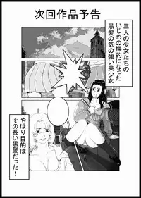 [chopako] 髪切りマッチ