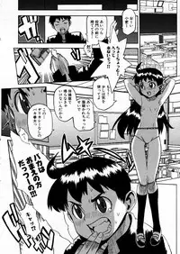COMIC P-mate Vol.02