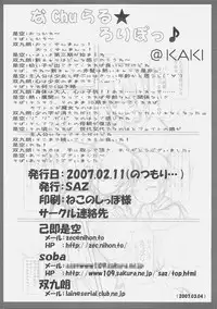 (SC34) [SAZ (Onsoku Zekuu, soba, Soukurou)] naCHUral LOLIpo!! (Mahou Shoujo Lyrical Nanoha A's)
