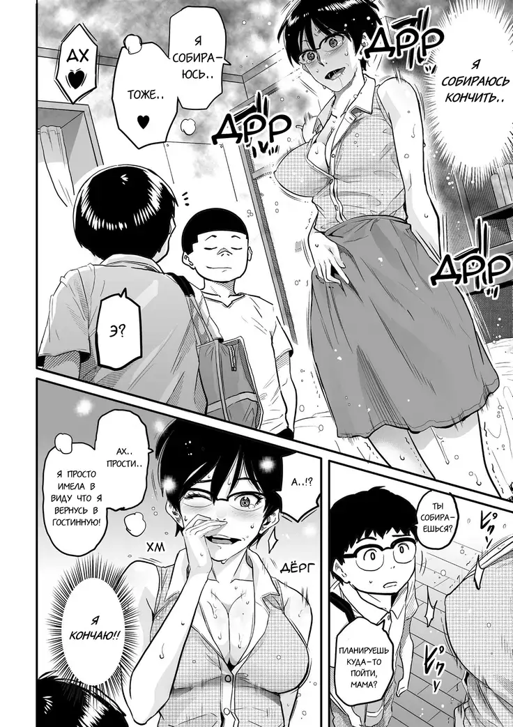 Hahaoya Shikkaku Elite Oyako no M Buta Netorare Tenraku Jinsei Ch. 1-7