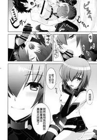 (C90) [CRAZY CLOVER CLUB (Kuroha Nue)] T*MOON COMPLEX GO 06 [Purple] (Fate/Grand Order) [Chinese] [空気系☆漢化]