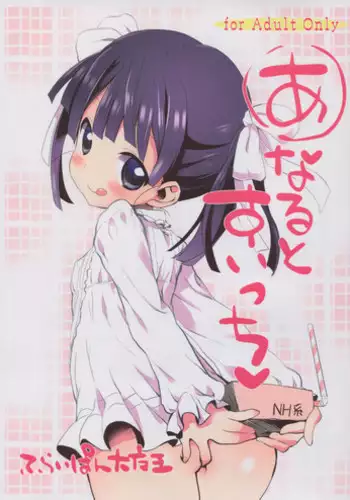 [Furaipan Daimaou] - Harpychan no Kaikata
