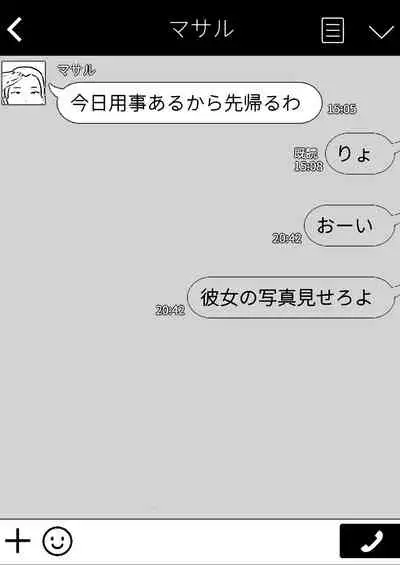 友カノかーちゃん～大好きな俺の母親はアホな親友の彼女～