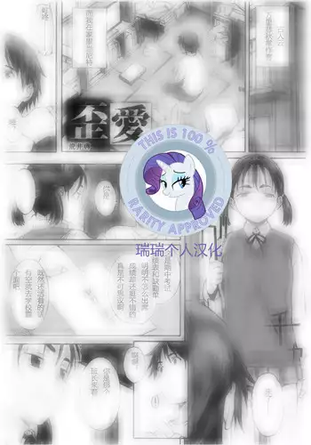 新婚リンゼルの夜