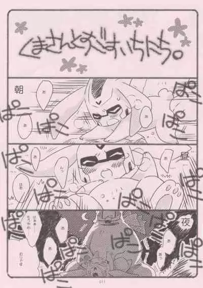 (C85) [QP Honpo (QP)] Kuma-san to Usagi-san ~Yoi Onee-san no Tame no Erohon~ (Transformers Animated)