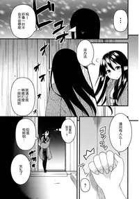 (C87) [Wasuraruru Tegami (Binsen)] Eren No Touji [Chinese] [脸肿汉化组]