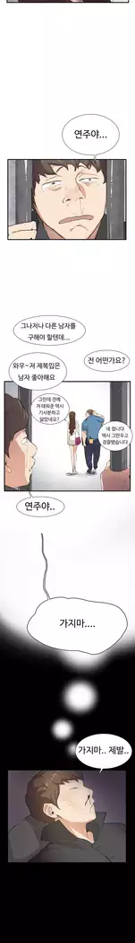 Conveni Ch.1-17