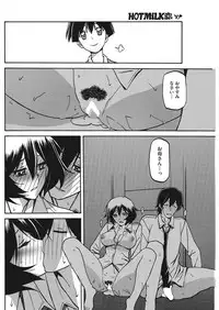 COMIC HOTMiLK Koime Vol. 7 [Digital]