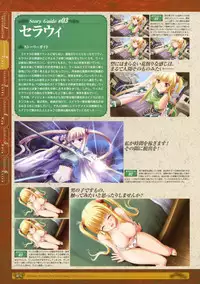 神採りアルケミーマイスター パーフェクトガイドブック