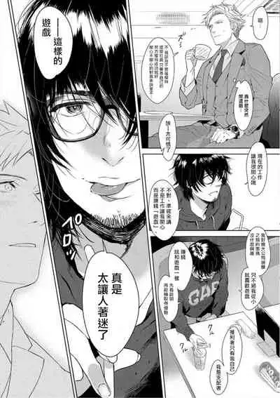 [Satomichi] Iyarashii Mannequin ~Gachimuchi Suit Seiyoku Zukan~ | 淫乱的服装模特~肌肉饱满正装性欲图鉴 Ch. 3-7 [Chinese] [Decensored] [Digital] [完结]