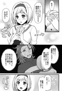 (ToreTama002) [Himeya (Abe Inori)] Djeeta-chan to Entei ga Sukebe suru (Granblue Fantasy)