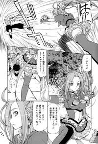 (C81) [ACID EATERS (Kazuma Muramasa)] Beat on the Seiren (Suite Precure!)