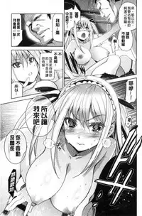 [Inue Shinsuke] Hime-sama Otoshi - Fallen Princesses [Chinese]