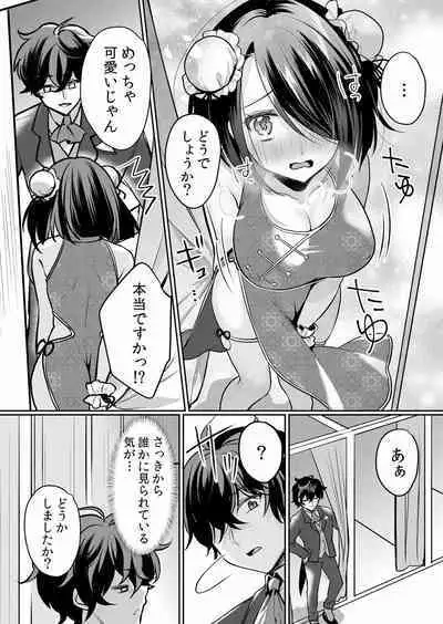 Namaiki JK ni Nakadashi Choukyou ~Mechakucha ni Tsuite, Oku no Hou ni Dashite Ageru ne ch.16-37