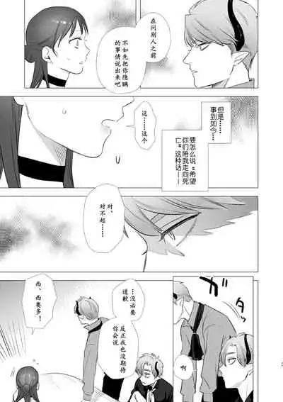 [Mauve (Oniben Katze)] dog eat dog era ~Ryuujinzoku Dorei no Futago to Saimin Koubi~ | dog eat dog era ~龙人族奴隶双子与催眠交尾~ [Chinese] [Neko汉化]